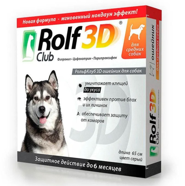 Rolf Club Рольф Клуб 3D ошейник для средних собак