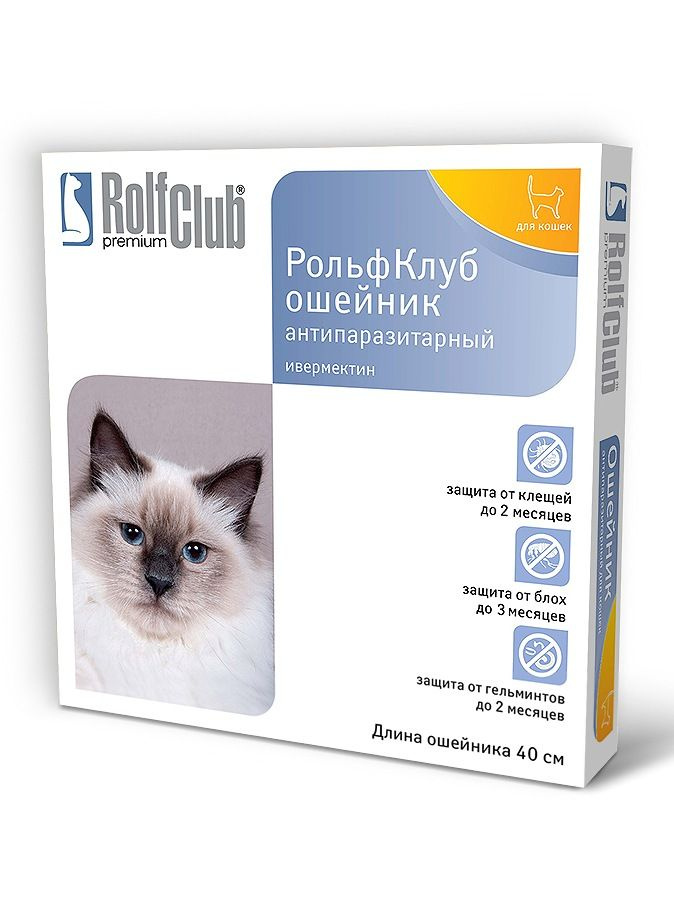 Rolf Club премиум ошейник для кошек (с ивермектином)